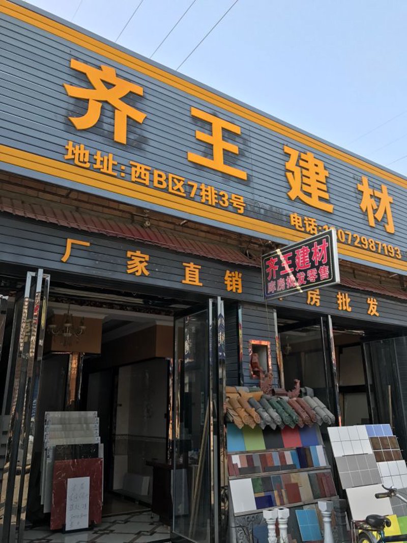 工装建材配送行业的最新趋势与挑战