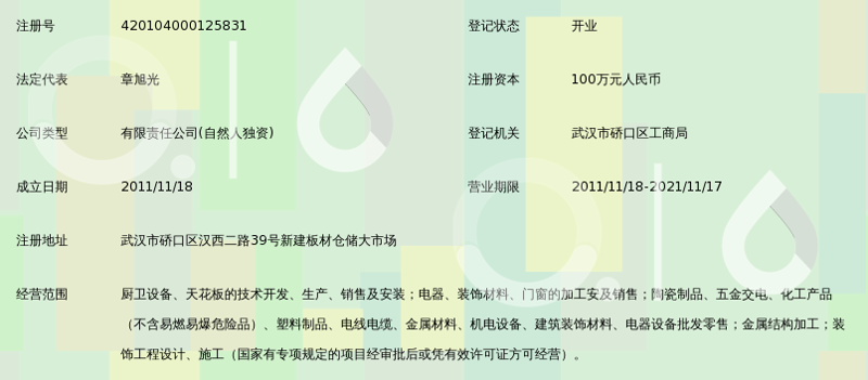 格力邦建材报价